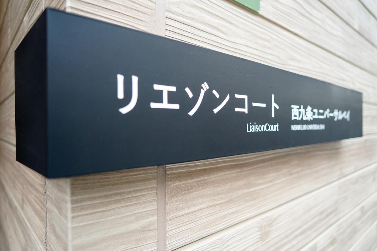 Liaison Court Nishikujo Universal Bay Osaka Exterior foto